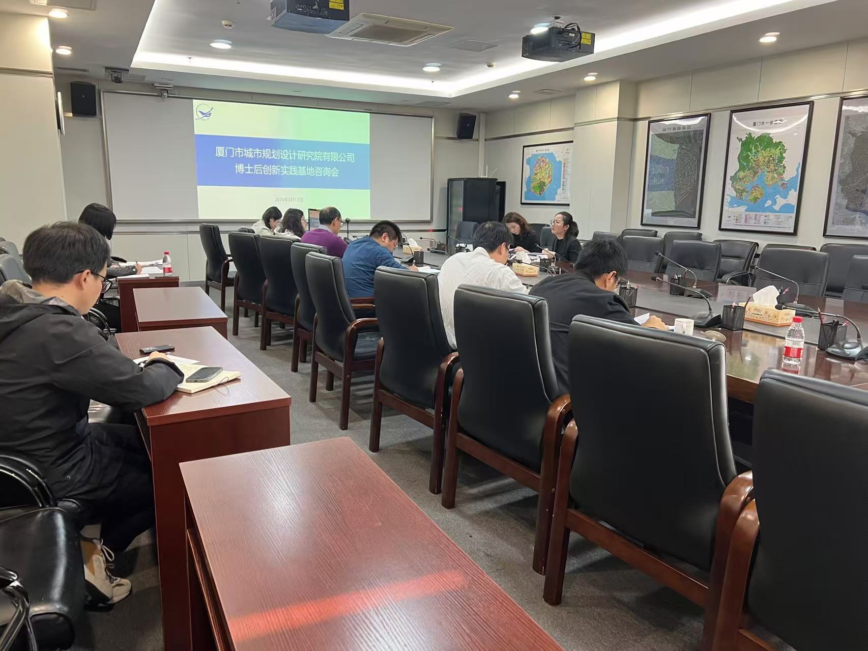 20250108博士后創(chuàng)新實踐基地咨詢會.jpg